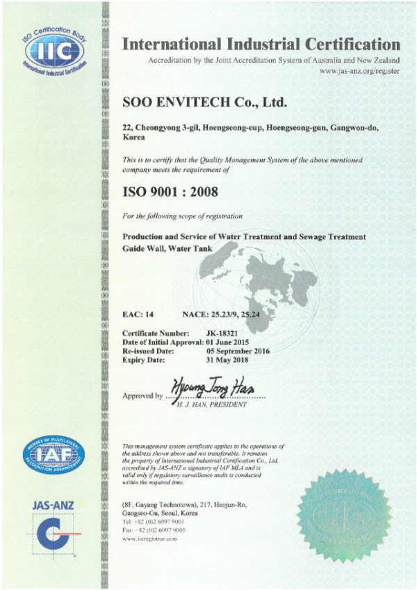 ISO9001 - 영문.jpg